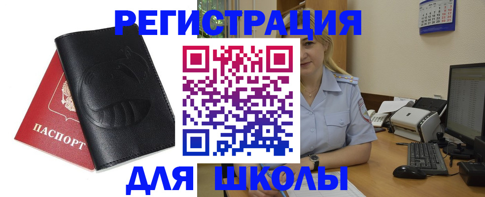прописка штамп в Мурино